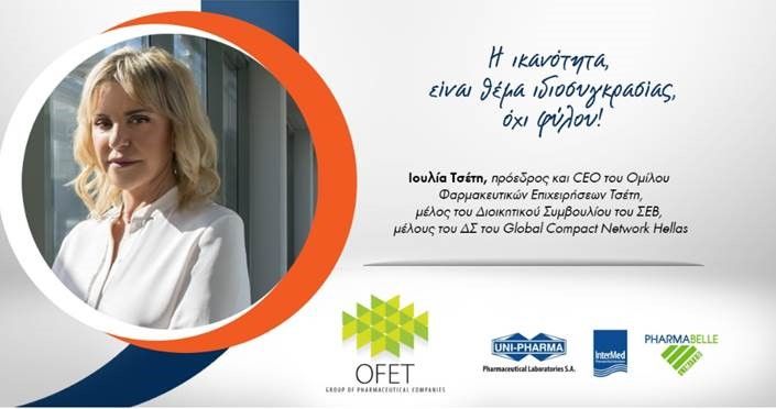 Ioulia Tseti in “IGETIDES” of KATHIMERINI: Ability is a matter of temperament & not gender