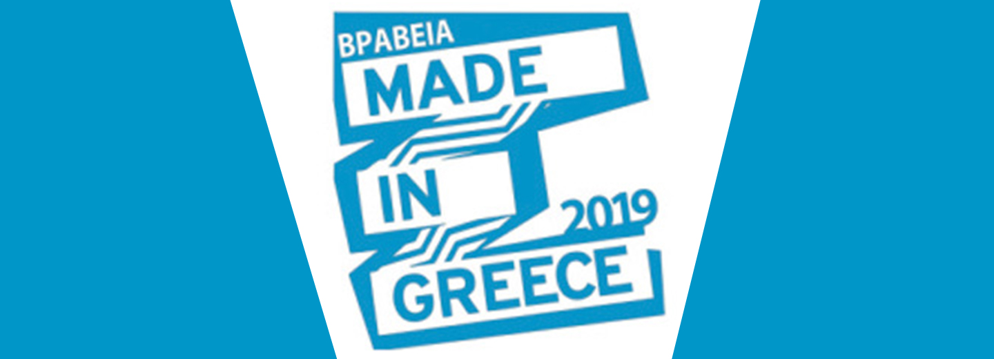 Made In Greece Awards 2019