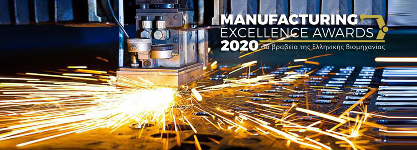 Ranked Among Greece’s Top Companies at the Manufacturing Excellence Awards 2020