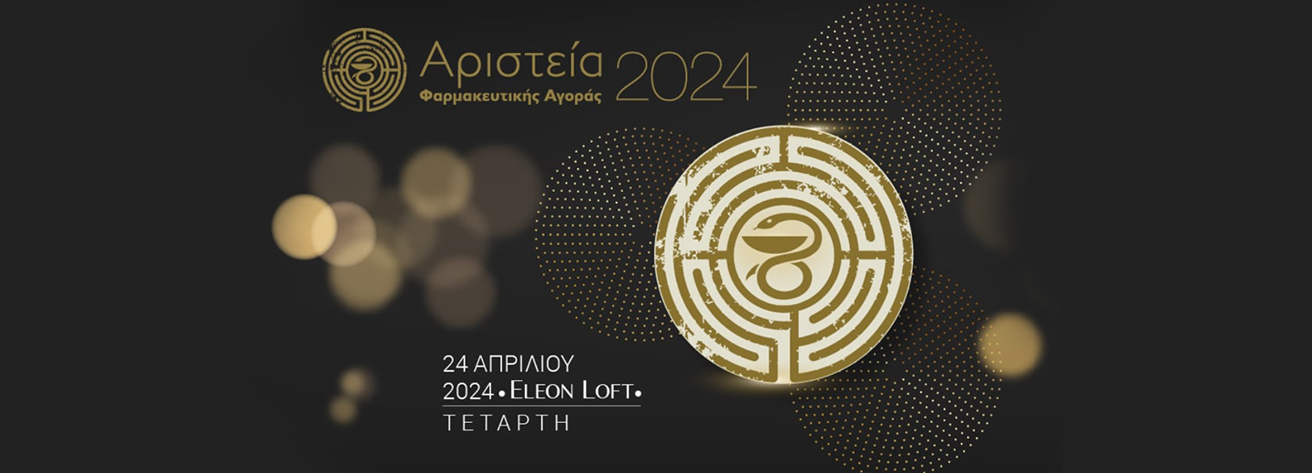 Pharmaceutical Market Excellence Awards 2024