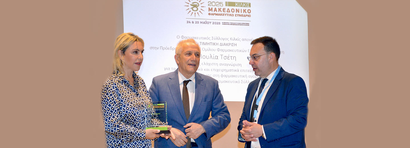 Honorary Distinction for Julia Tsetis at the Macedonian Pharmacy Conference 2025
